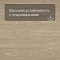 Alta Step Excelente New Lock (RUS) SPC6601 Дуб ванильный (миниатюра фото 5)