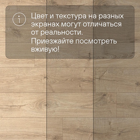 Quick Step Creo Plus 4V (Rus)  CRP 8583 Дуб Гамбо (фото 10)
