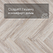 Alta Step Encanto New Lock (RUS) SPC4501 Сицилия (миниатюра фото 3)