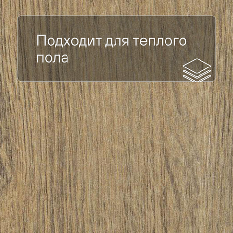 Forbo Effekta Professional P планка 4041 Classic Fine Oak PRO (фото 4)