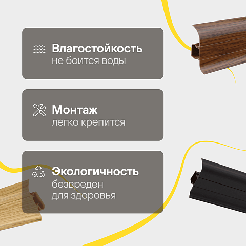 DECK Scandy плинтус со съемной панелью 71,5 мм/ 8814 Дуб Европейский (фото 3)