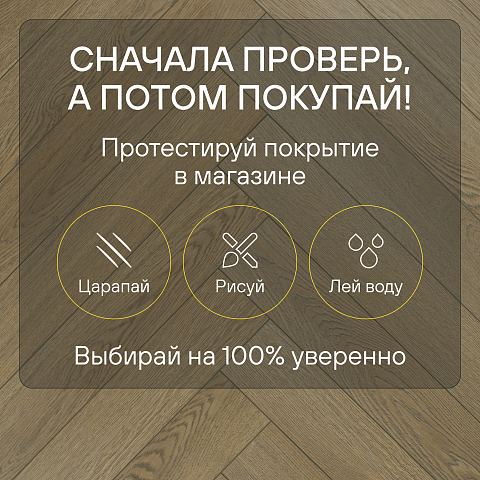 My Step Herringbone MS3812 Ledda Oak 12 мм 33 класс с фаской (фото 6)