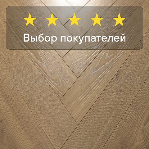 Skalla Wood Herringbone 12 мм 34 класс 4V HR 1027 Дуб Борен (Oak Boren) (фото 8)