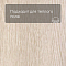 Forbo Effekta Professional PRL ромб 4043 White Fine Oak PRO (миниатюра фото 4)