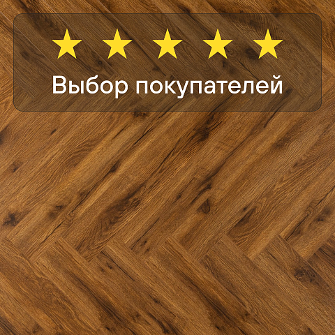Alpine Floor Herringbone 12 4V 34 (CH) LF105-11AB Дуб Умбрия (фото 5)