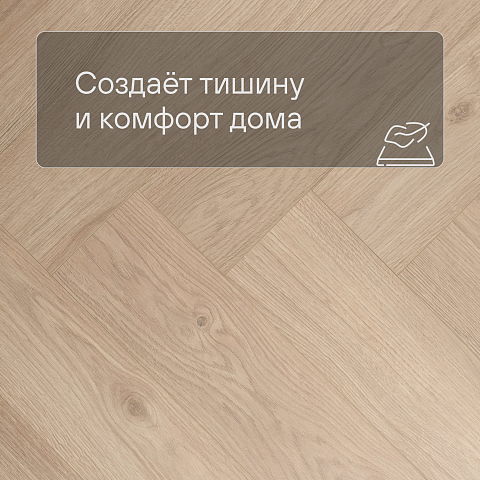 My Step Stone Herringbone MS9218 Дуб Яри 8 мм класс 33/АС5 с фаской (фото 3)