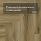 Norland Parquet SPC (CH) 1066-7AB Start Style 4V (миниатюра фото 4)