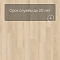 QS SPC Atmosphere ASPC 20253 Дуб песочный (миниатюра фото 6)
