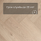 My Step Stone Herringbone MS9218 Дуб Яри 8 мм класс 33/АС5 с фаской (миниатюра фото 6)