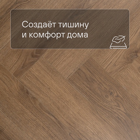 My Step Stone Herringbone MS9318 Дуб Немо 8 мм класс 33/АС5 с фаской (фото 3)