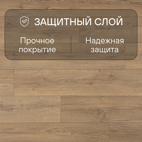 Quick Step Classic Plus Hydro (RUS) CLH 4085 Дуб натуральный рустикальный (фото 2)