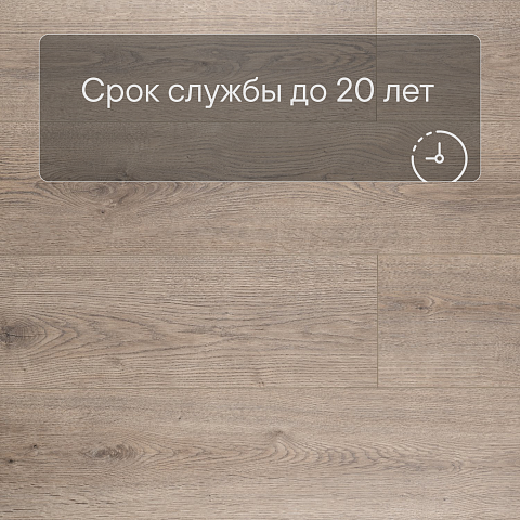 My Step Stone MS8808 Ламинат Дуб Лассен 8 мм класс 33/АС5 с фаской (фото 6)