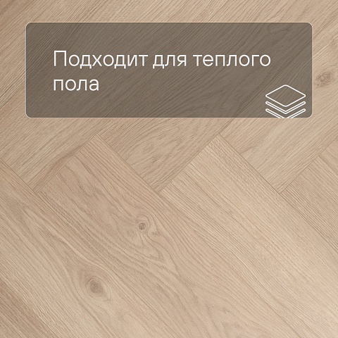 My Step Stone Herringbone MS9218 Дуб Яри 8 мм класс 33/АС5 с фаской (фото 4)