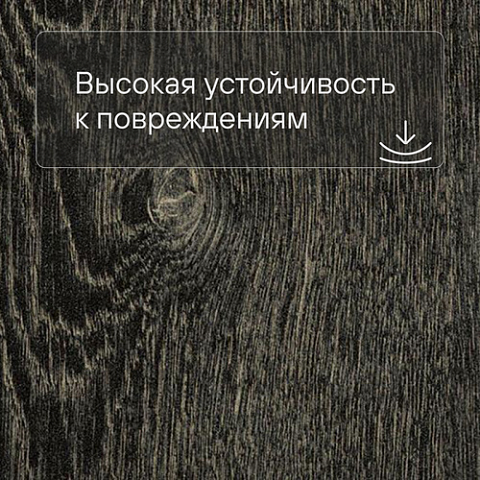 Forbo Effekta Professional PRL ромб 4042 Black Fine Oak PRO (фото 5)