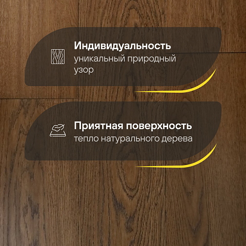 2-х слойная шип-паз 15 мм 11 Дуб Янтарь Рустик Шелковистый лак с фаской (Порода: Дуб) (фото 3)