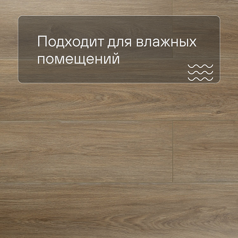 My Step Stone MS8308 Ламинат Дуб Милос 8 мм класс 33/АС5 с фаской (фото 2)