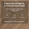 My Step Herringbone  MS7008 Тренд 8 мм 33 класс с фаской (миниатюра фото 6)