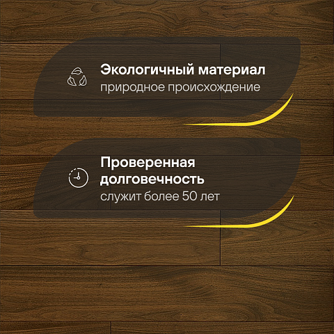 CROWNWOOD Urban Инженерная доска Американский орех натур, Лак 400..1500 x 150 x 14 / 2.52м2 (фото 2)