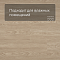 Alta Step Excelente New Lock (RUS) SPC6601 Дуб ванильный (миниатюра фото 2)