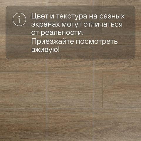 My Step Stone MS8308 Ламинат Дуб Милос 8 мм класс 33/АС5 с фаской (фото 12)