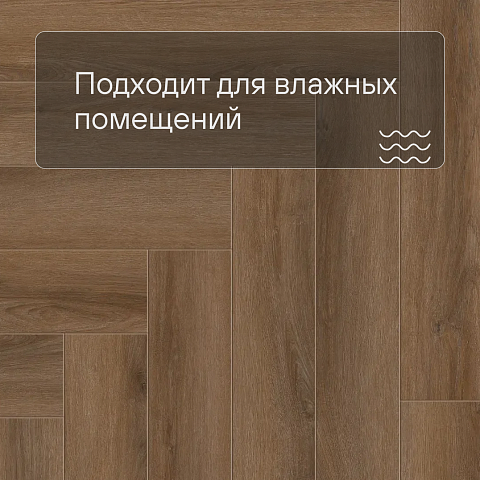 Norland Parquet S SPC (CH) 1055-6AB Ladoga 4V (фото 5)