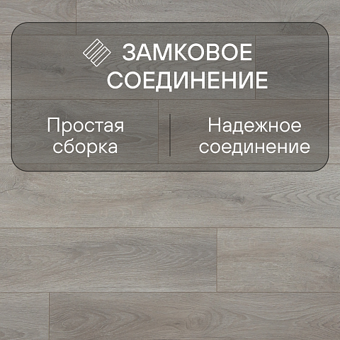 Clix Floor Plus CXP 089-2 Дуб имперский выбеленный (фото 8)