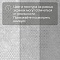 Forbo Effekta Professional T плитка 4121 Silt Imprint Concrete PRO (миниатюра фото 7)