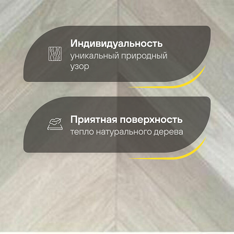 CROWNWOOD Urban Французская елка (45°) Дуб White натур-селект, Лак 785 x 125 x 14 / 1.57м2 (фото 3)