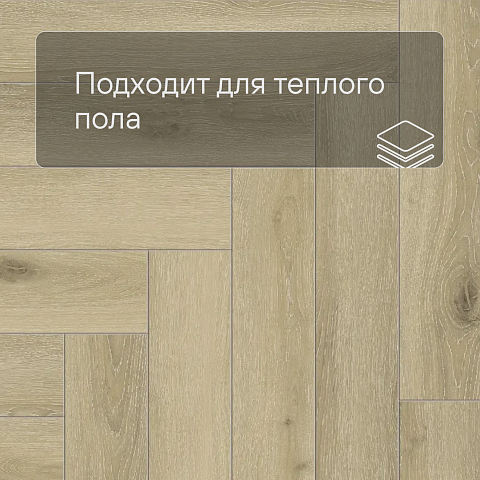 Norland Parquet SPC (CH) 1066-4AB Instant Light 4V (фото 7)