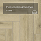 Norland Parquet SPC (CH) 1066-4AB Instant Light 4V (миниатюра фото 7)