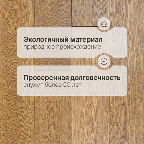 Инженерная доска CROWNWOOD Classic Arte 2-х слойная шип-паз Дуб Айпея УФ-лак/Натур 400..1500 х 145 х 15 / 1.0875м2 (фото 2)