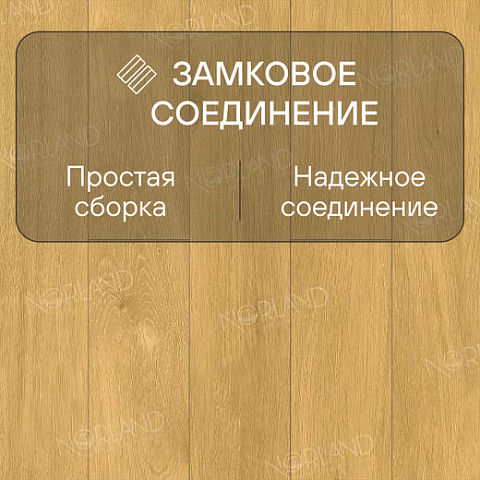 Norland Elegant 8 4V 33 (CH) LF301-12 Дуб Мальта (фото 4)