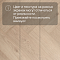 My Step Stone Herringbone MS9218 Дуб Яри 8 мм класс 33/АС5 с фаской (миниатюра фото 13)