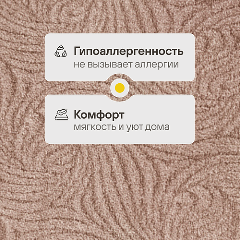 Фламинго 235 - Felt (фото 3)