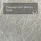Skalla Stone Fjord 4.5mm (плитка) FR410 Мрамор Халти (Marmor Halti) (миниатюра фото 4)
