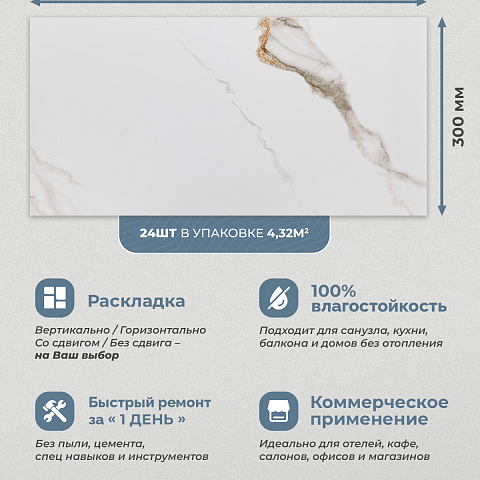 Стеновая панель SPC Мраморная феерия/ Кракатау (фото 10)