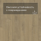 QS LIVYN Balance Click BACL 40159 Дуб бархатный песочный (миниатюра фото 5)