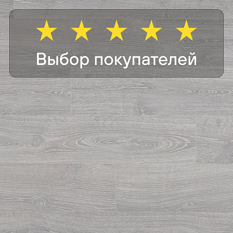 Quick Step Impressive IM3560 Дуб фантазийный светло-серый (фото 5)