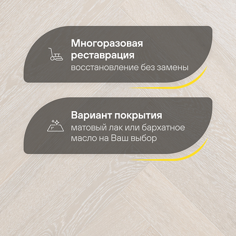 Wood Bee Herringbone Дуб Неве браш матовый Neve, UV-лак gloss 5-9% (левая) (фото 4)