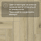 Norland Parquet SPC (CH) 1066-4AB Instant Light 4V (миниатюра фото 10)