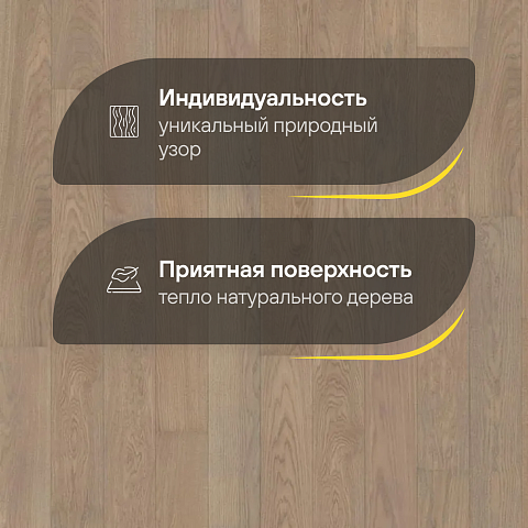 Karelia  Дуб 4V Стори Туманный св.серый матовый лак однополосный Oak 4 Story 138 Misty Grey (фото 3)