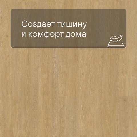 QS Vinyl Flex LIV планка SGSPC 20311 Дуб сатиновый средний натуральный (фото 3)