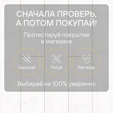 Norland Elegant 8 4V 33 (CH) LF301-01 Дуб Ланай (фото 6)