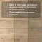 Quick Step Eligna Wide 8 33 V4 UWH 8636 Дуб хмелевой (миниатюра фото 10)