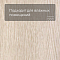 Forbo Effekta Professional PRL ромб 4043 White Fine Oak PRO (миниатюра фото 2)