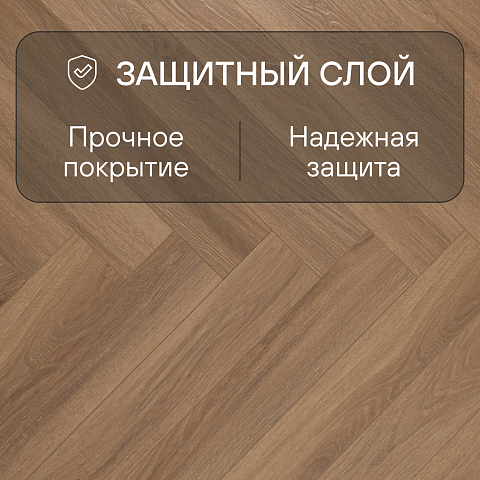 My Step Herringbone  MS7008 Тренд 8 мм 33 класс с фаской (фото 2)