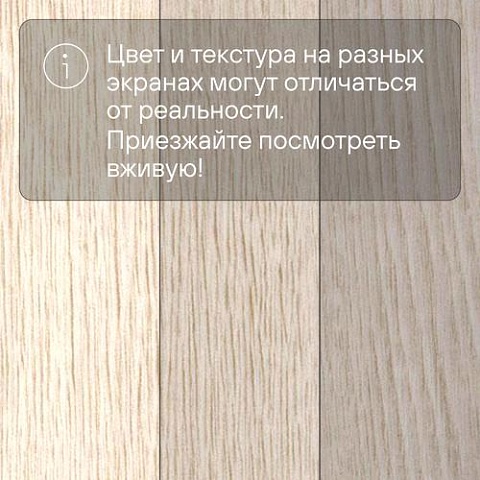 Forbo Effekta Professional PRL ромб 4043 White Fine Oak PRO (фото 9)