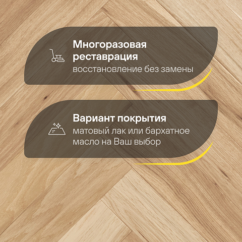 Wood Bee Herringbone Дуб Натур браш матовый Natur Brush, UV-лак gloss 5-9% (правая) (фото 4)