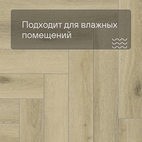 Norland Parquet SPC (CH) 1066-4AB Instant Light 4V (фото 5)