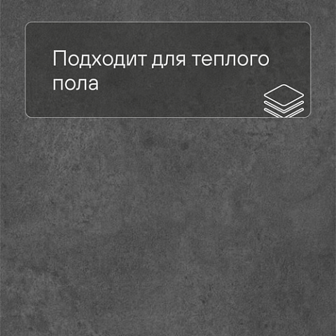 Forbo Effekta Professional T плитка 4067 Smoke Concrete PRO (фото 4)